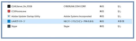 miss-av|NECパソコンを買ったらlavieサイネージというプログラムが自.